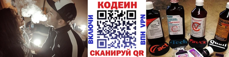 Купить где  Белозерск  Кодеин Purple Drank 