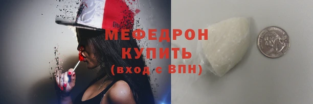 мяу мяу кристалл Инсар