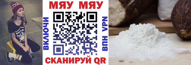 МЕФ VHQ  Купить  Белозерск 