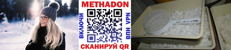 Купить где Белозерск Метадон мёд