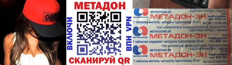 Метадон белоснежный Белозерск